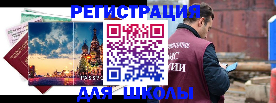 прописка иностранных граждан в Партизанске
