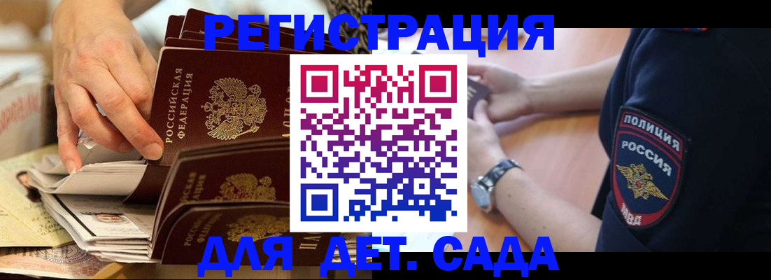 прописка для кредита в Партизанске